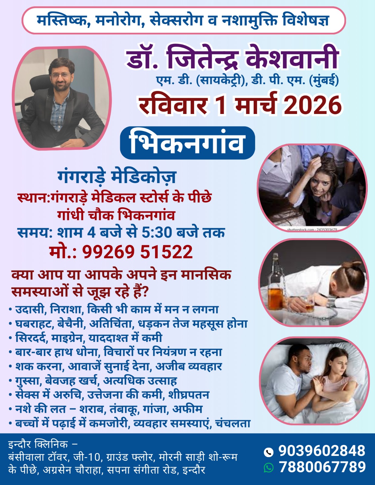Peripheral outreach camp update